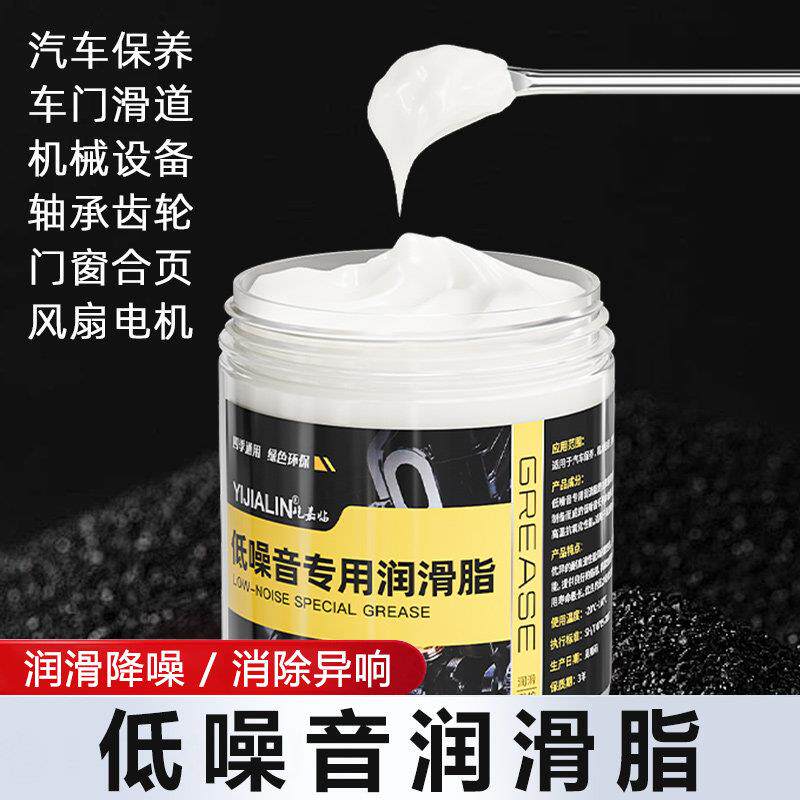 低噪音专用白色润滑脂耐高温降噪减震轴承齿轮缝纫机精密机械黄油