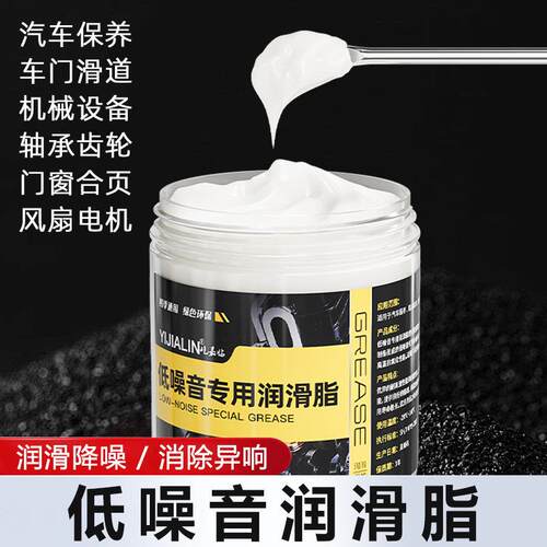 低噪音专用白色润滑脂油丝杆轴承机械齿轮缝纫机精密仪器高温黄油