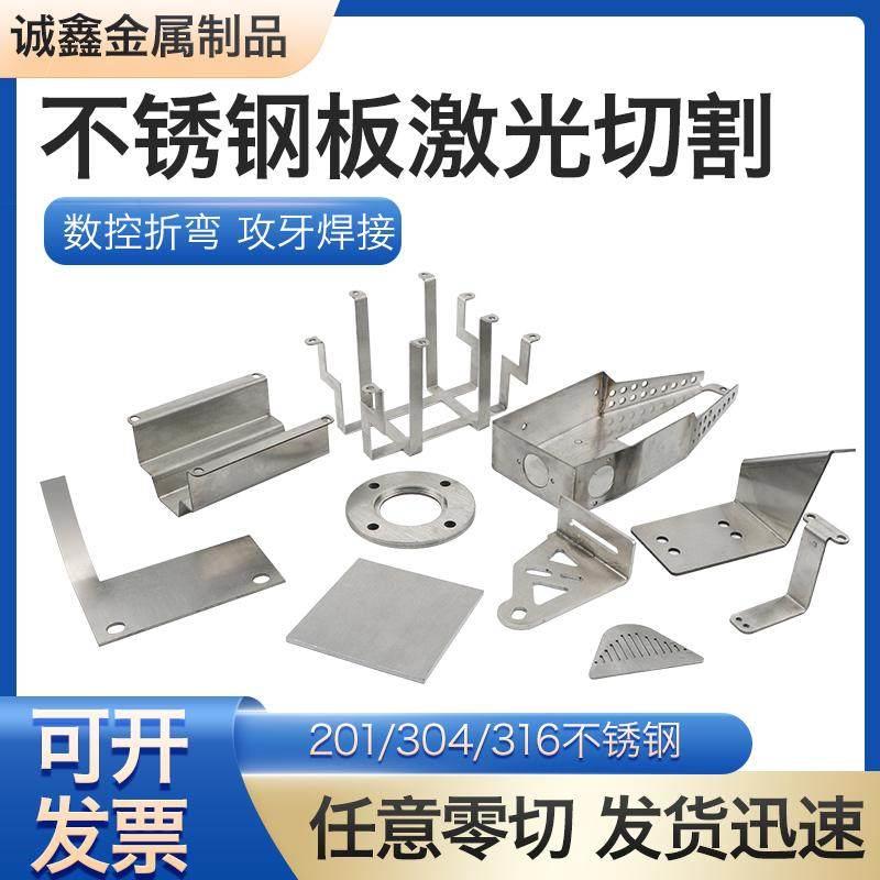 不锈钢板激光切割加工钣金定做折弯焊接卷圆拉丝异形水箱机箱定制
