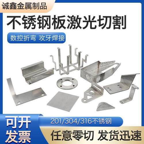 不锈钢板激光切割加工钣金定做折弯焊接卷圆拉丝异形水箱机箱定制