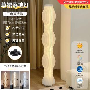 正品网红草裙落地奢灯奶油台风客床厅沙发旁装饰轻卧室头氛围灯立