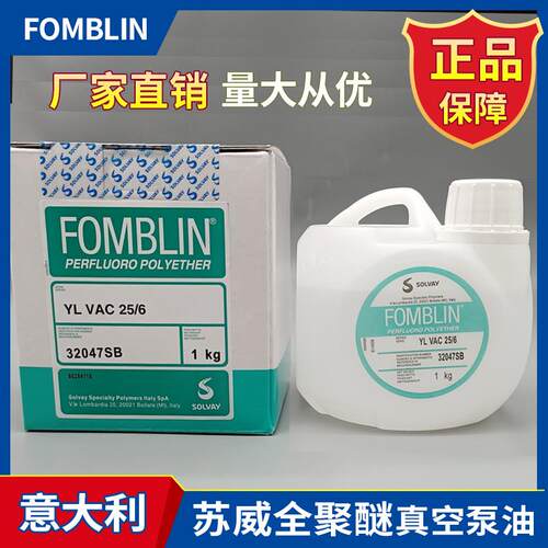 FOMBLIN意大利苏威全氟聚醚真空泵油YL VAC25/6 06/6原装正品氟油