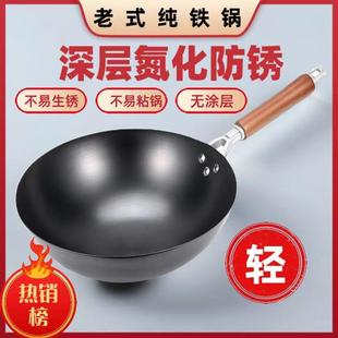 纯铁锅家用炒菜锅防锈圆平底 氮化铁锅二代无涂层窒化熟铁章丘老式