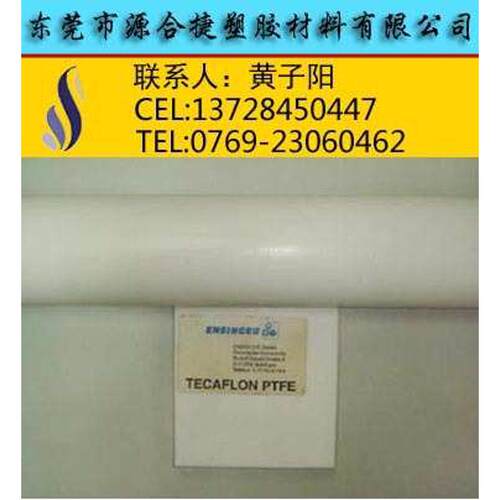 PTFE棒25MM一批