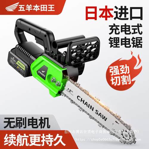 进口锂电锯充电式大功率电锯手持家用砍树多功能伐木小型户外锯树