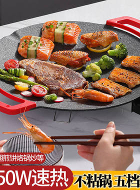 电烤盘家用烤肉烧烤一体锅韩式多功能煎烤盘烙锅不粘锅烧烤炉电烤
