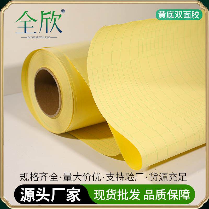 高透明PVC黄底双面胶粘贴无痕耐高温装饰画广告油性亚克力双面胶