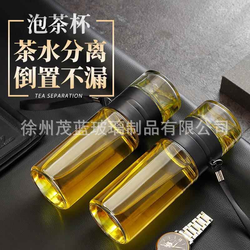 透明玻璃杯水杯茶水分离泡茶杯车载便携茶杯可印字广告杯
