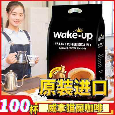 越南进口wake up猫屎咖啡粉威拿三合一速溶咖啡1700g 纯特浓100杯