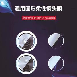 适用手机镜头膜6.5-47mm通用相机摄像头保护圈16.3圆形25防刮贴38高清21全覆盖49透明18柔性20钢化膜14防划10