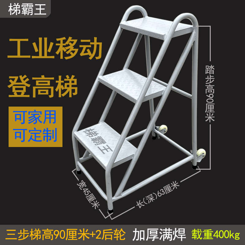 工业可移动登高梯仓库登高梯超市登高梯踏步梯梯凳楼梯踏步台阶梯