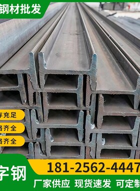 热轧H型钢 建筑钢结构用Q235b扁钢角钢工字钢幕墙工程用等边角钢