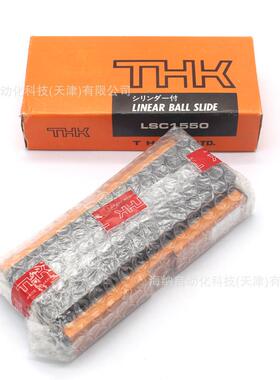 THK直线滚动元LSP2050 LS1027 LSC1530滚珠滑组LSP2080 LSP1390