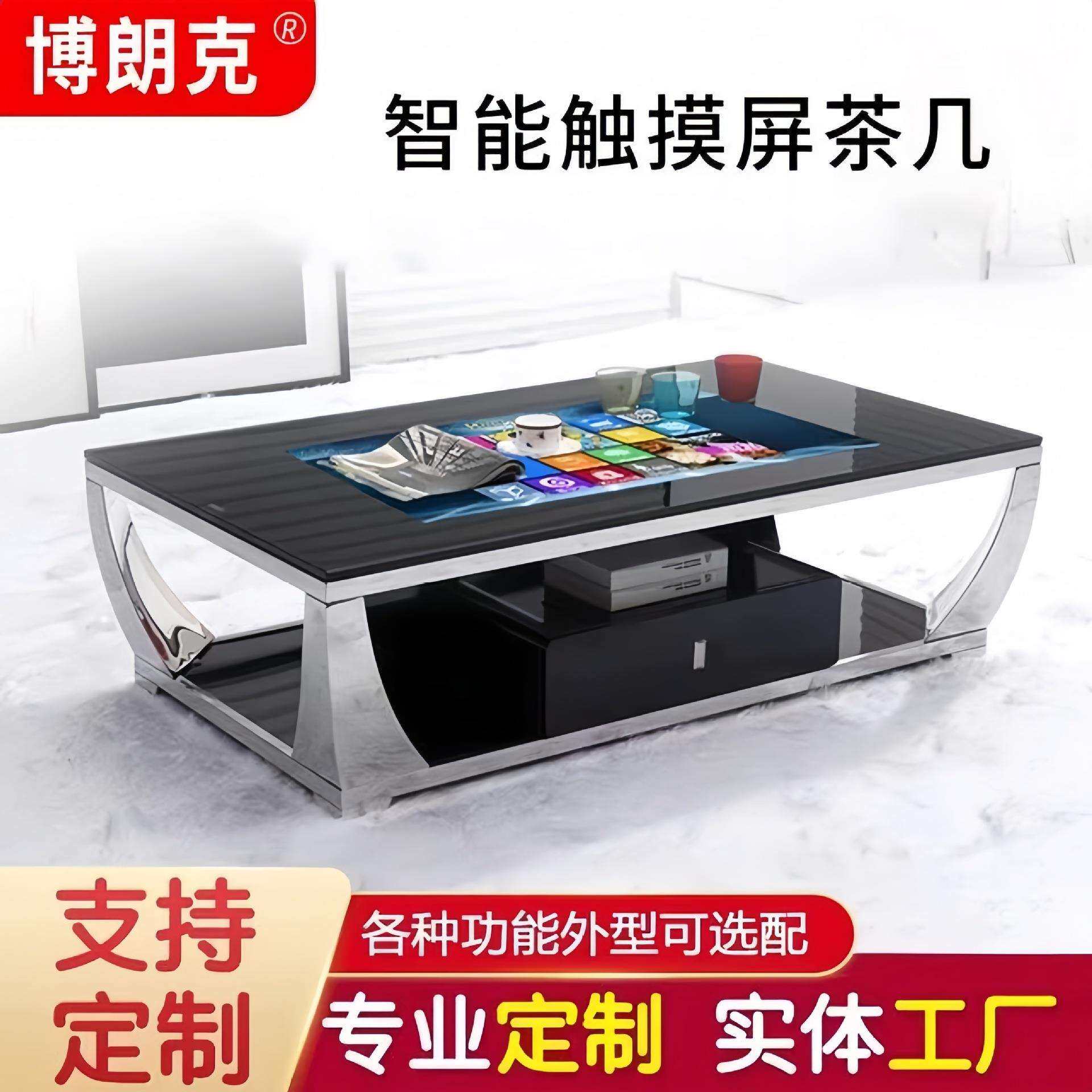 智能触摸茶几互动桌面电容屏触摸屏茶几互动游戏茶几桌32寸43寸