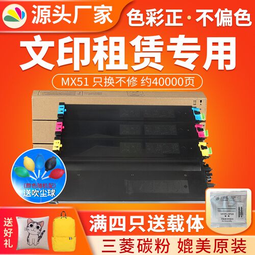 适用夏普MX51粉盒MX4110N 4111N 4140N 4141N复印机墨盒5110N墨盒