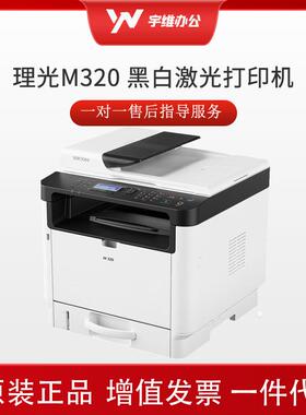 M320A4黑白34页/分钟激光多功能一体机自动双面/网络/打印复