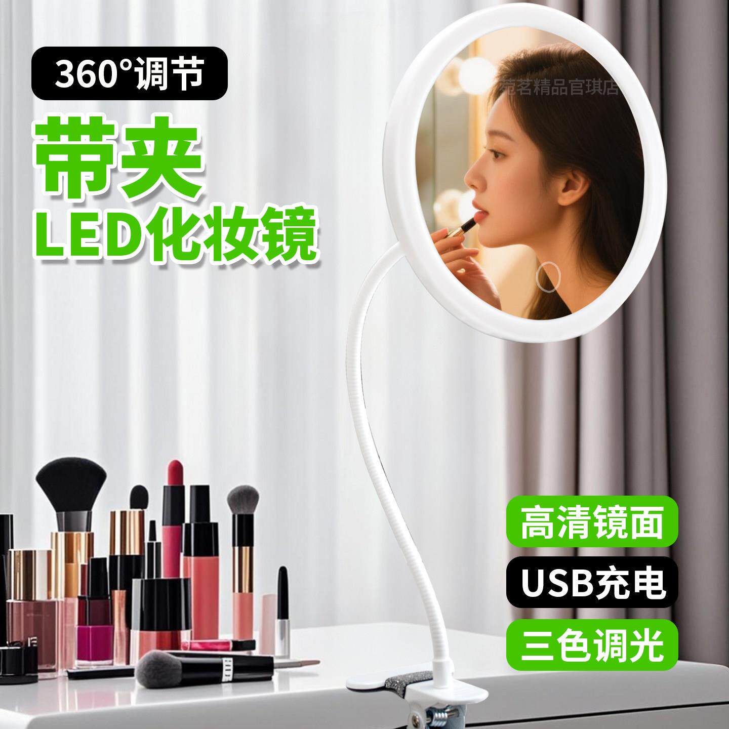 网红化妆镜LED带灯带夹子任意调节角度可携式补光小镜子宿舍办公