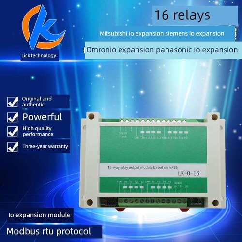 16路RS485继电器晶体管输出模组 IO扩展模组 Modbus RTU协议模板