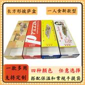 长方形披萨盒一人食外卖打包盒子长片披萨用纸盒单人匹萨包装 盒子