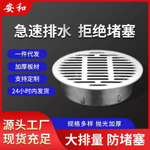 304加厚不锈钢地漏插卡式阳台地漏雨水防臭过滤网室外防堵地漏