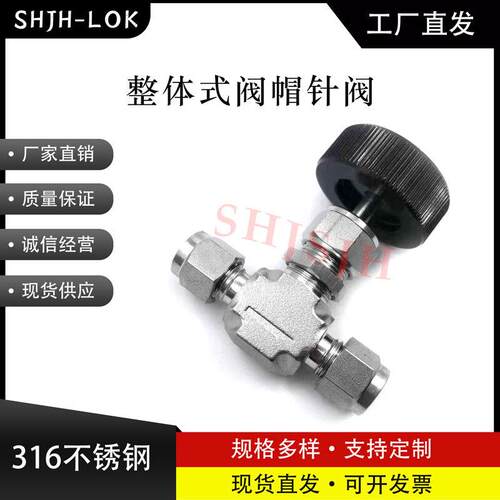 厂家直销替代Swagelok16不锈钢SS-1RS6MM整体式卡套针阀