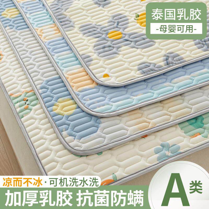 夏季乳胶床垫软垫家薄榻榻米宿舍冰丝床垫被子