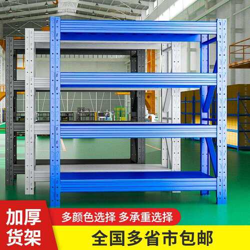仓库仓储货架中型货架加厚库房储物架置物架快递架钢架铁架子