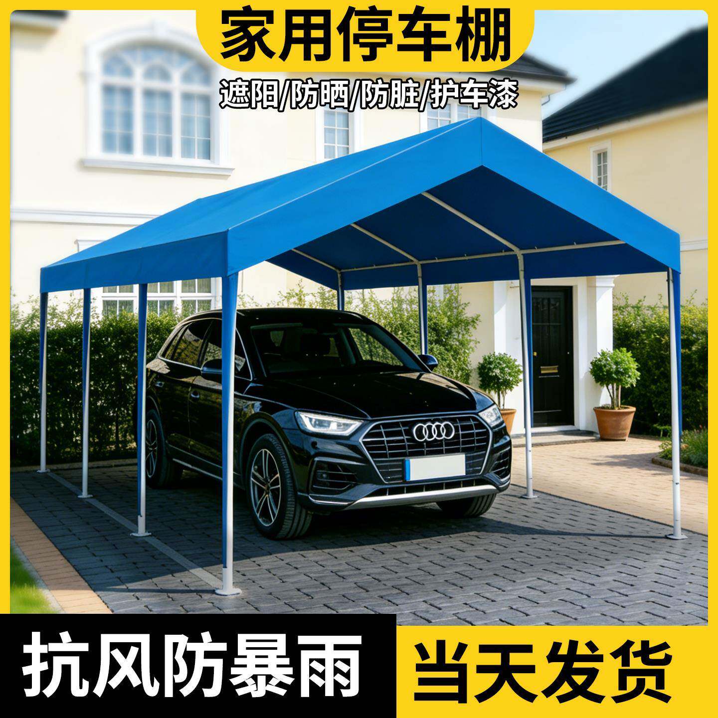 户外遮阳棚家用车库汽车新型雨棚防晒防风停车棚简易固定车篷