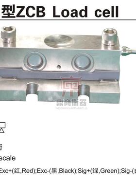 地磅称重感测器QS-ZCB10T20T30T电子磅感测器电子秤20吨30吨