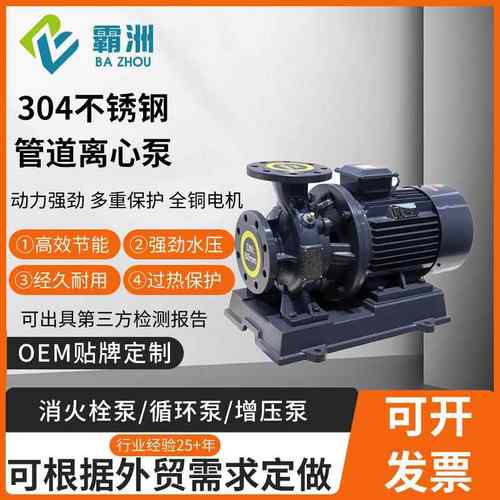 IHW卧式管道泵室内外消火栓泵高温热水循环泵楼房ISW家用增压泵