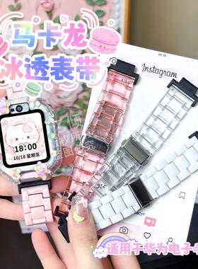 适用华为KTY-L10儿童手表3pro表带5x/5pro/4X卡通5表链保护套外壳