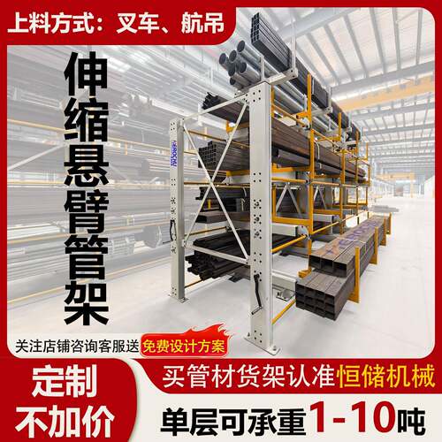 伸缩悬臂管架按需定制钢管铜管钢筋存放架重型仓储仓库管材货架
