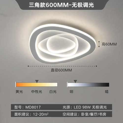 卧室led家装吸顶灯客厅超薄创意房间云梯网灯红简约灯灯现代灯具