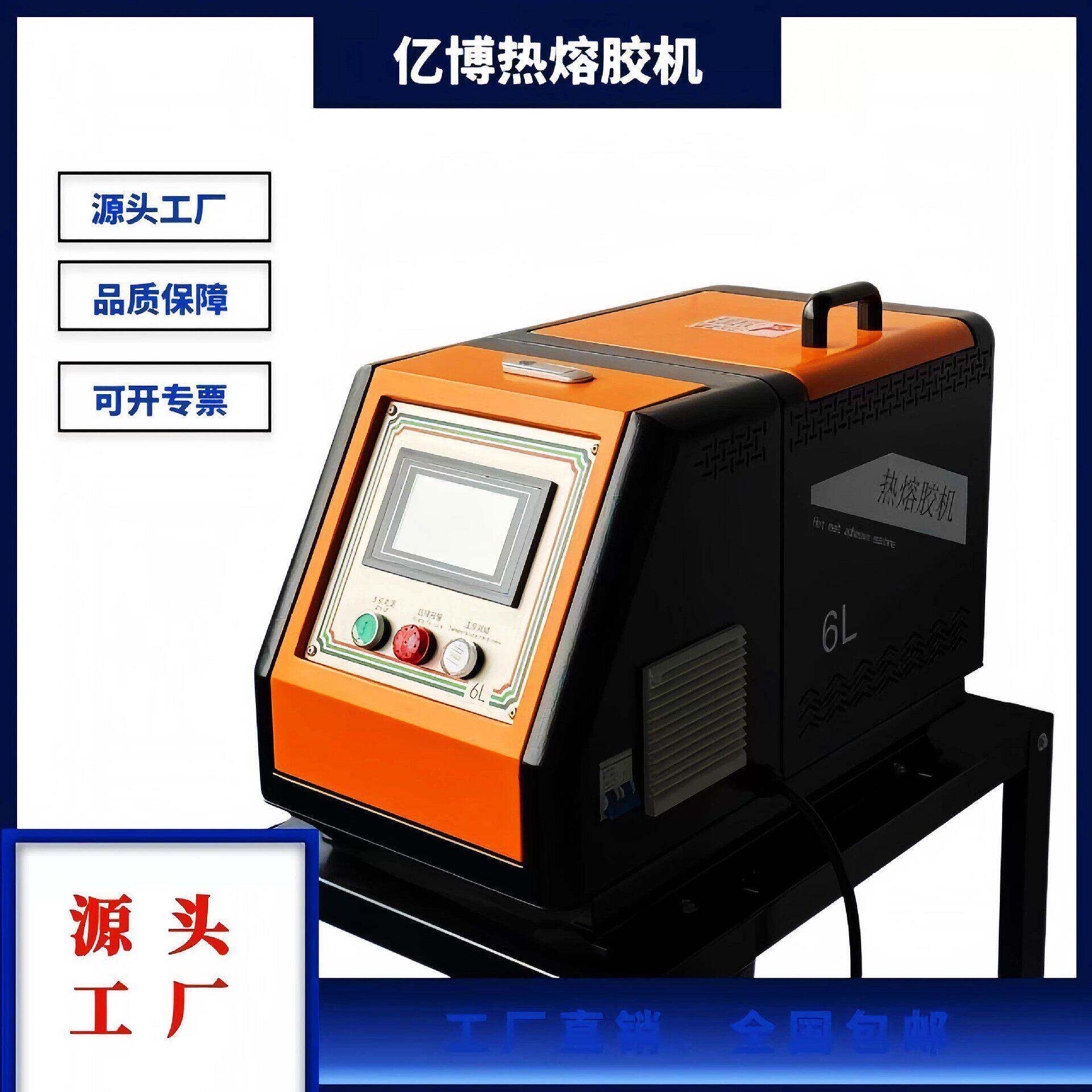 亿博热熔胶机接胶管6L卧式齿轮泵工厂直销工业自动化两路热熔胶机