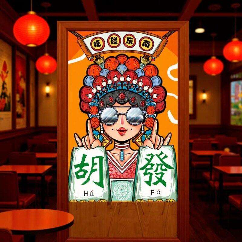 中式门帘卧室厨房卫生间门帘挂帘布帘遮挡帘免打孔隔断帘门帘印制