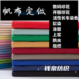 材布料 全棉帆布12安供应箱包手袋鞋 帆布