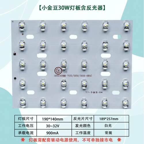 LED路灯板芯片光源板灯珠配件驱动电源220V金豆新星路灯头 维修板