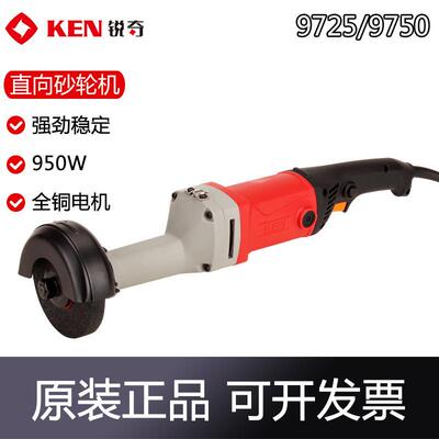 KEN锐奇砂轮机9725/9750大功率125直砂机工业级手持式打磨抛光机