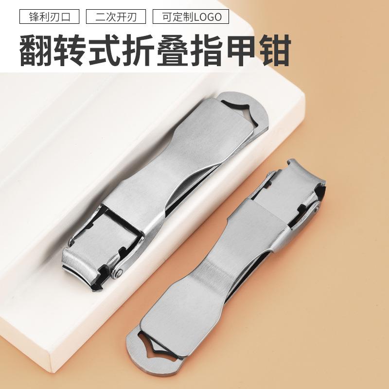 创意翻盖式指甲刀不锈钢砂光大号指甲钳翻转式超薄便携单个指甲剪