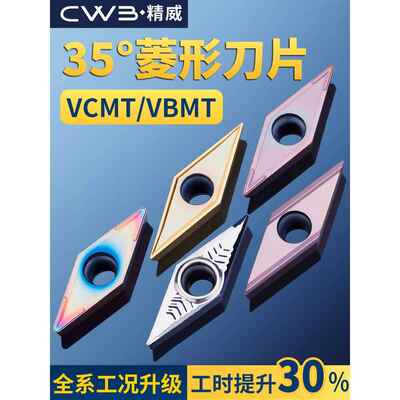 数控刀片VBMT110304vbgt外圆车刀VCMT160404钨钢刀粒菱形刀头车床