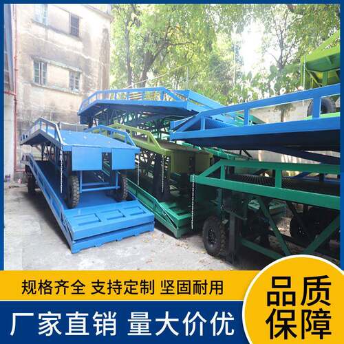 佛山移动登车桥厂家液压移动式登车桥可移动液压式登车桥登车