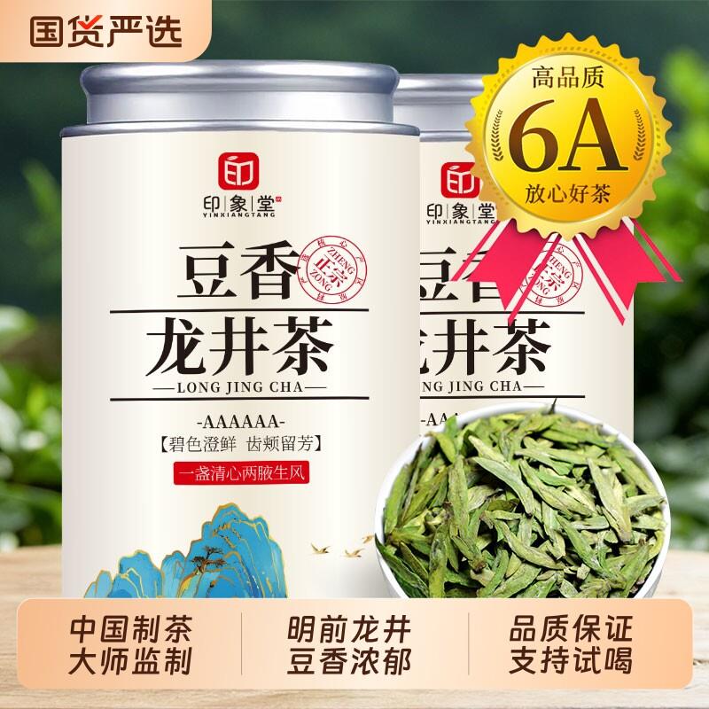 龙井龙井茶2026新茶叶正宗杭州明前雨前绿茶春茶自己喝豆香浓香型