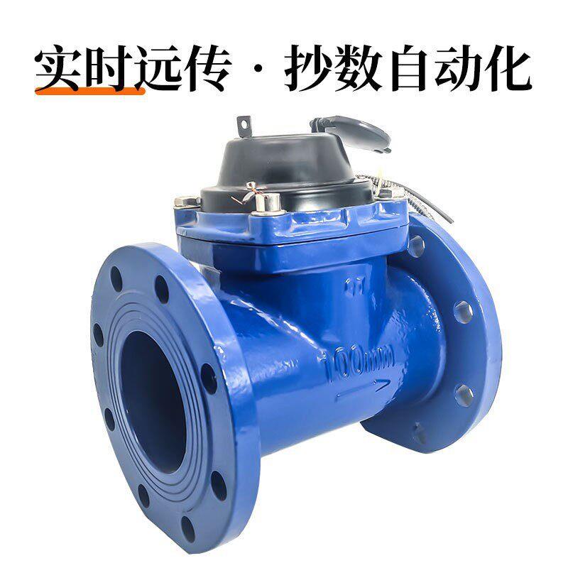 宁波智能水表物业水厂法兰冷水表 2寸3寸4寸5寸有线光电远传水表
