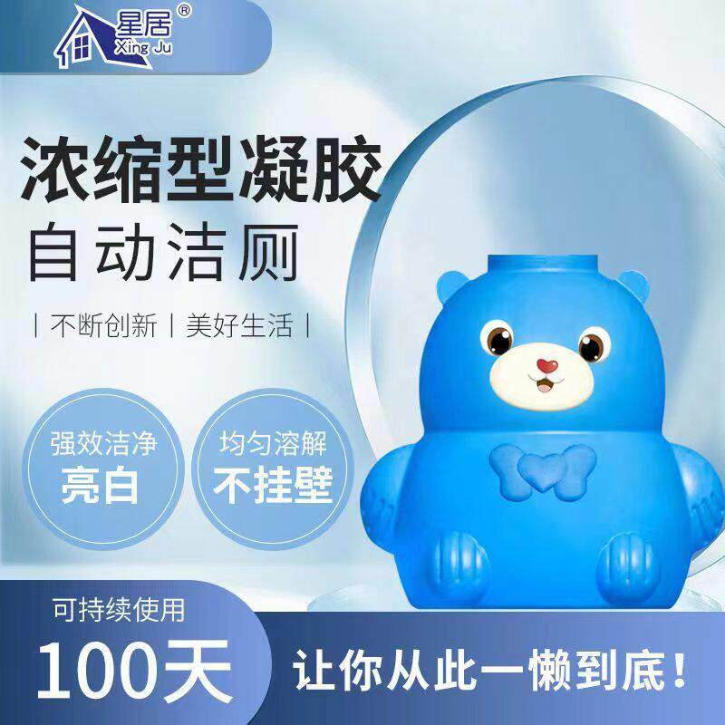 蓝泡泡厕所香薰除臭味洁厕灵卫生间去污除垢马桶清洁剂厕盆冲厕
