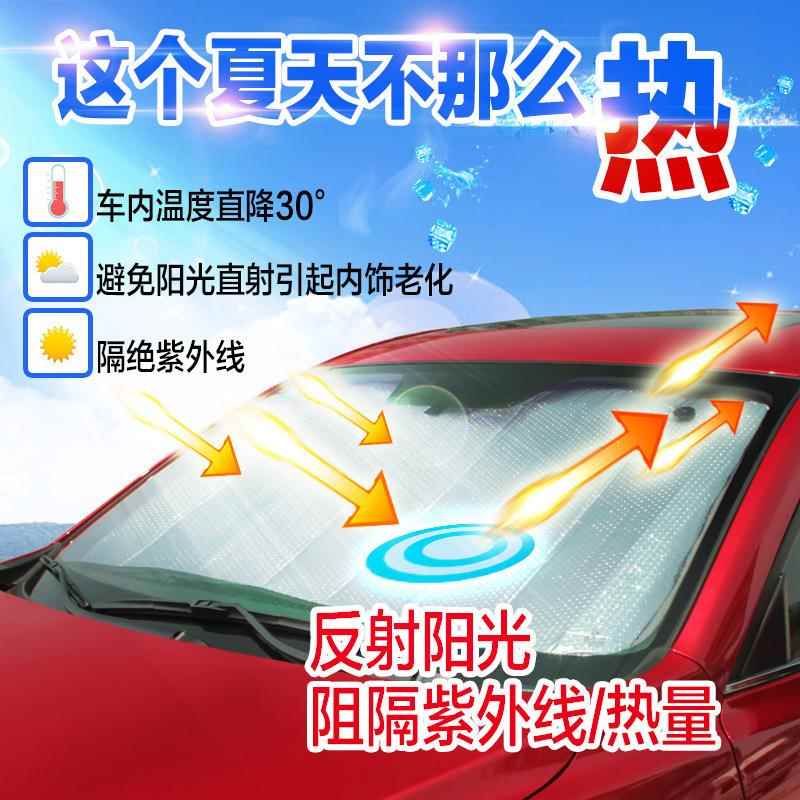 汽车遮阳挡防晒隔热帘吸盘式挡阳遮光板车用前挡风玻璃车窗太阳挡