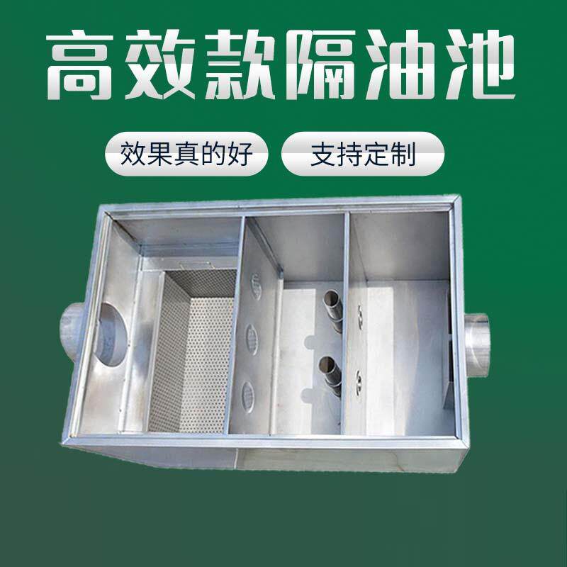 水分离锈器不钢隔油油池餐饮房饭店商用污水处厨理器晟朗下水过滤