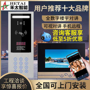 门禁门铃系统智能高清彩色室内机套装 HETAI楼宇可视对讲小区单元