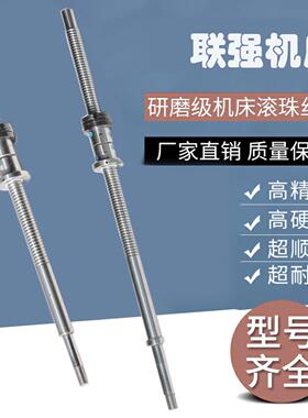 浙江联强数控机床丝杆LK32 35 40AS 56车床中托拖板xz轴滚珠丝杠
