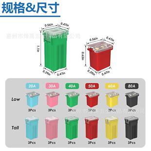 36PCS20-80A长款短款方盒形汽车保险丝内插车用保险丝盒