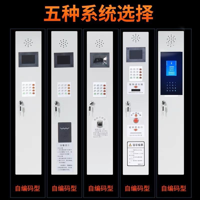 人脸员识别手机存放柜智能储物柜工手机寄电存柜刷HY-22678学生卡